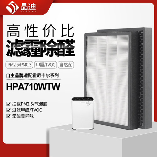 适配霍尼韦尔空气净化器过滤网