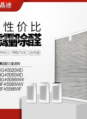 适配三星空气净化器过滤网KJ393G-K5050WD滤芯除醛KJ400F-K5586WF
