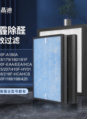 晶迪适配海尔空气净化器滤网KJ200F-A180A/225F-HY01 Z/B滤芯218F