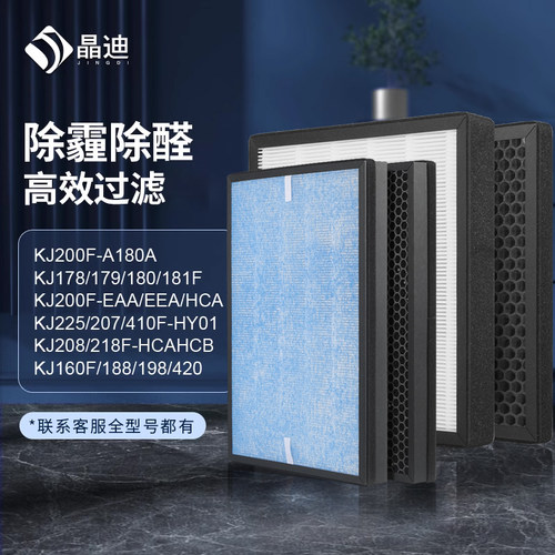 适配海尔空气净化器滤芯