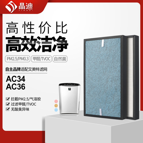 适配艾美特空气净化器