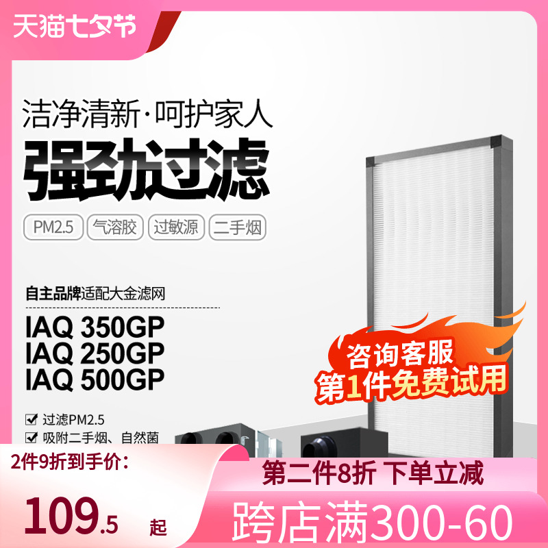 适配大金晶迪空气滤芯
