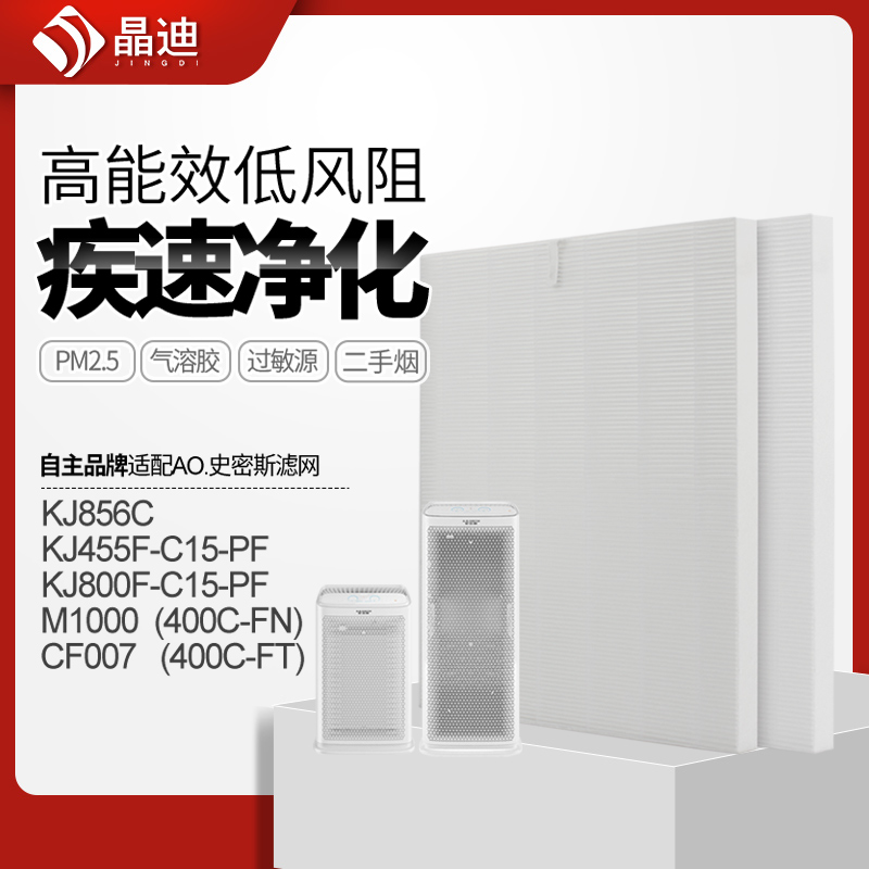 适配史密斯空气净化器滤网