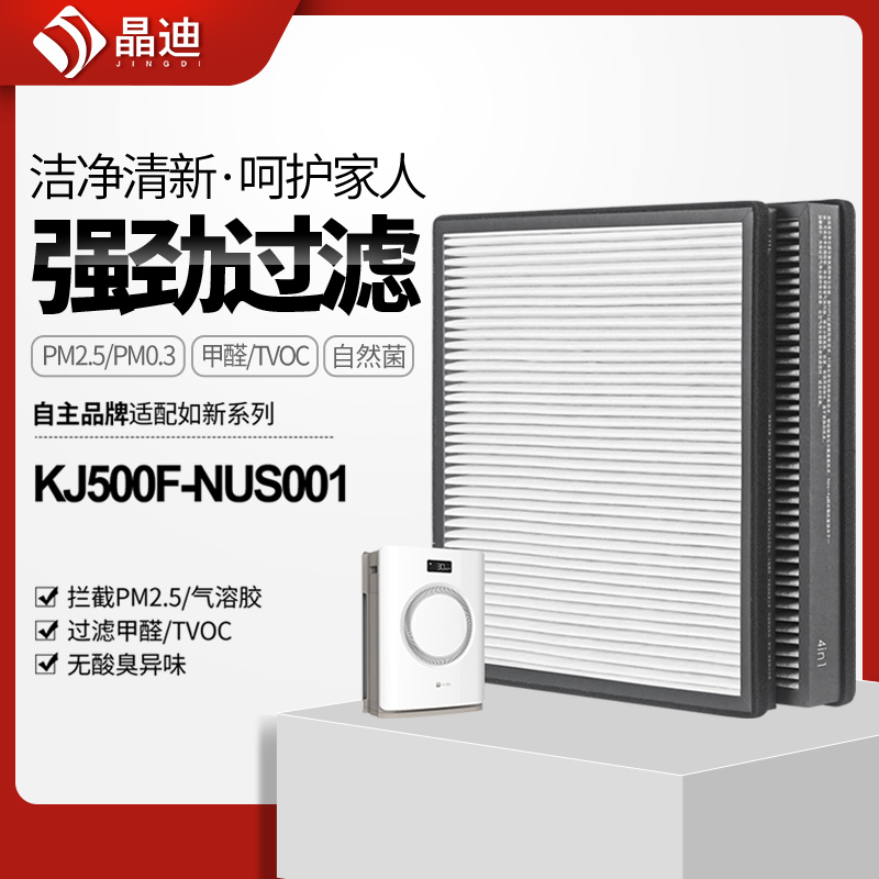 适配如新nuskin空气净化器