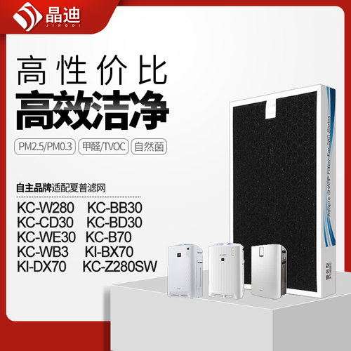 适配夏普空气净化器过滤网K