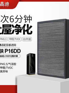 适配亚都钢铁侠空气净化器滤芯KJ1660G-P16DD/HJZ1660G过滤网4片