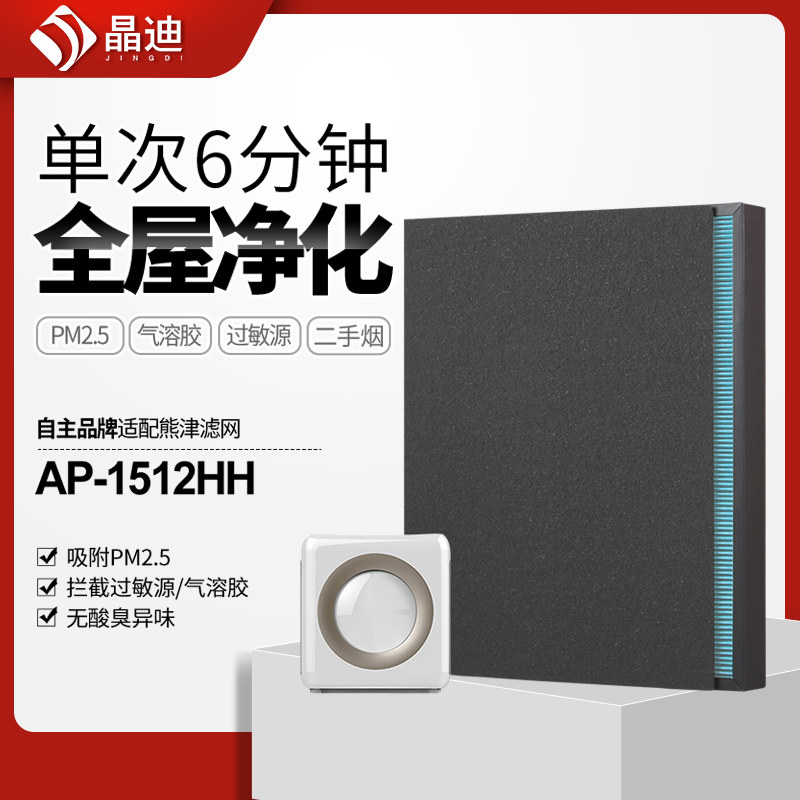 适配Coway熊津豪威空气净化器滤芯AP-1512HH过滤网HEPA集尘除雾霾
