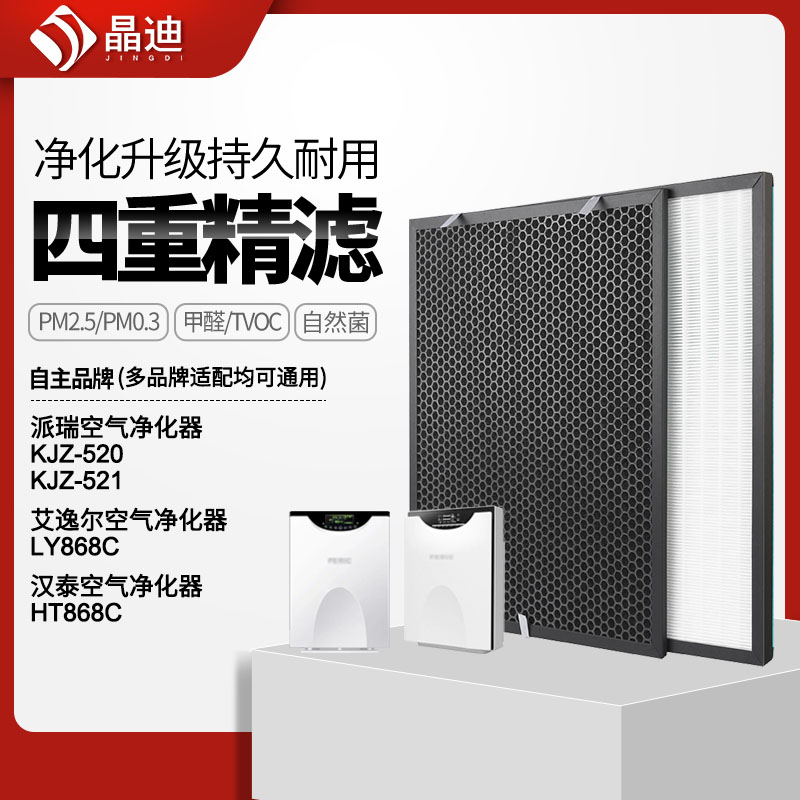 适配PERIC派瑞空气净化器