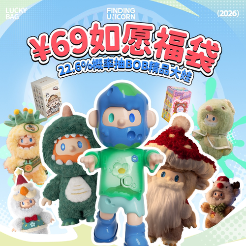 【69如愿福袋】寻找独角兽618限定百宝箱BOB吊卡VANTA潮玩摆件