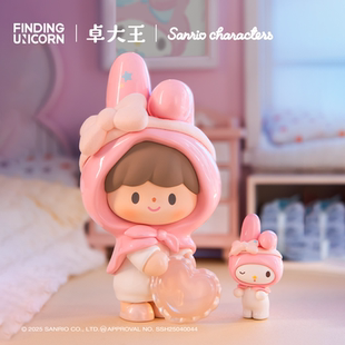寻找独角兽 卓大王|三丽鸥家族 晚安预备备盲盒送礼潮玩摆件装饰