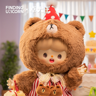 派对布朗熊阿卓 FRIENDS搪胶毛绒公仔 寻找独角兽 卓大王LINE