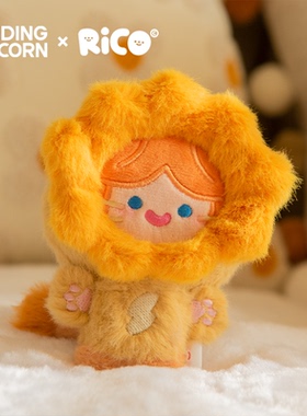 寻找独角兽CELL RiCO因子动物园毛绒玩具盲盒 生日礼物送礼玩偶