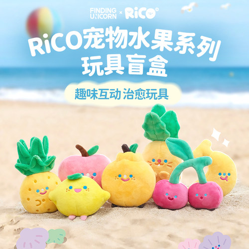 寻找独角兽宠物水果系列玩具盲盒