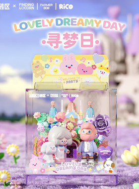 寻找独角兽 FARMER BOB&RiCO悠闲假日系列拼装积木摆件送礼休闲