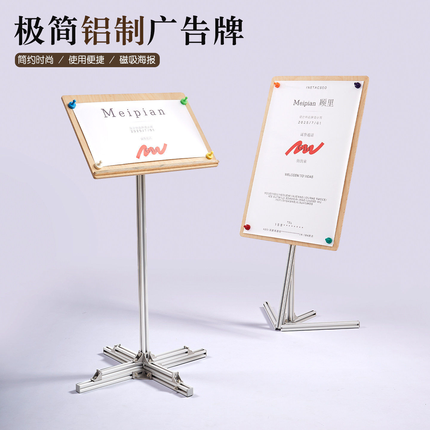 奥莱俬现代简约铝合金广告牌展示架商用门店海报架立式极简时尚