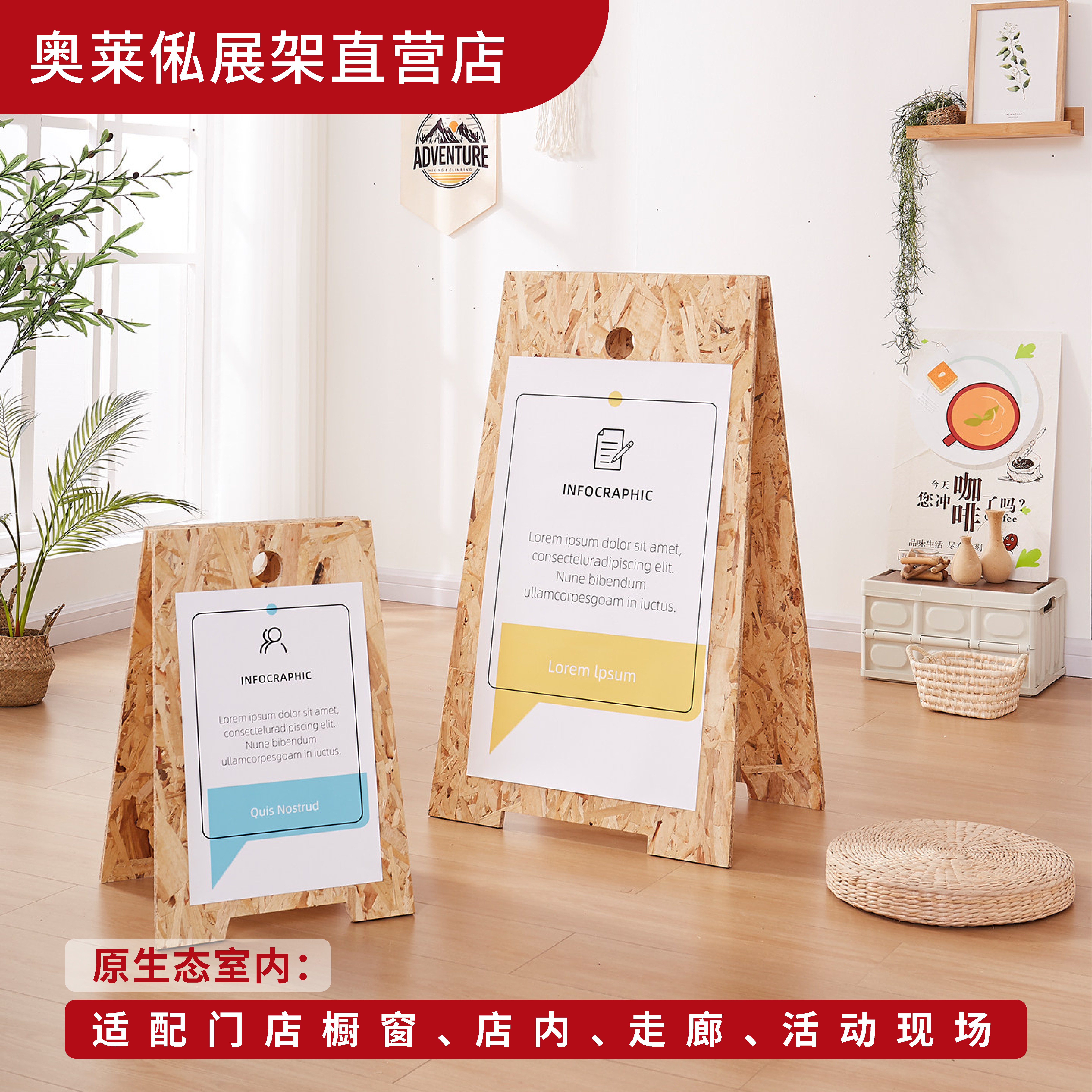 欧松板双面广告牌立式双面木架展示架海报a字板展示牌店门口架子图片