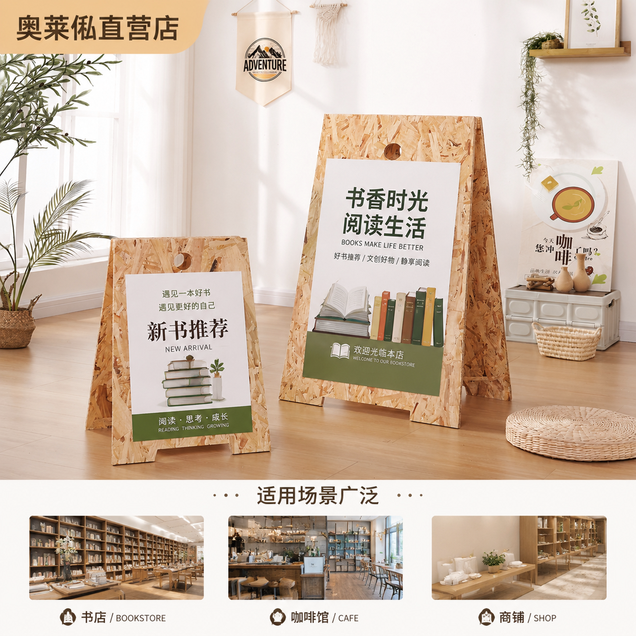 欧松板双面广告牌立式双面木架展示架海报a字板展示牌店门口架子