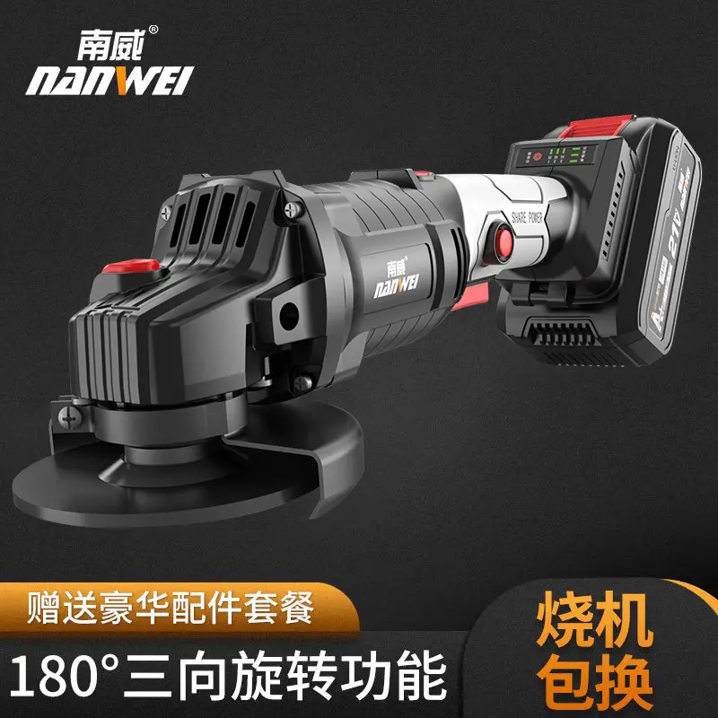 南威无刷锂电角磨机多用抛光机