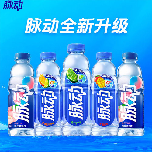 脉动维生素饮料600ml15瓶整箱青柠桃子雪柚橘子芒果多规格