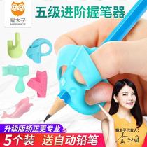 Pen holder corrector children's kindergarten learn to write pencil