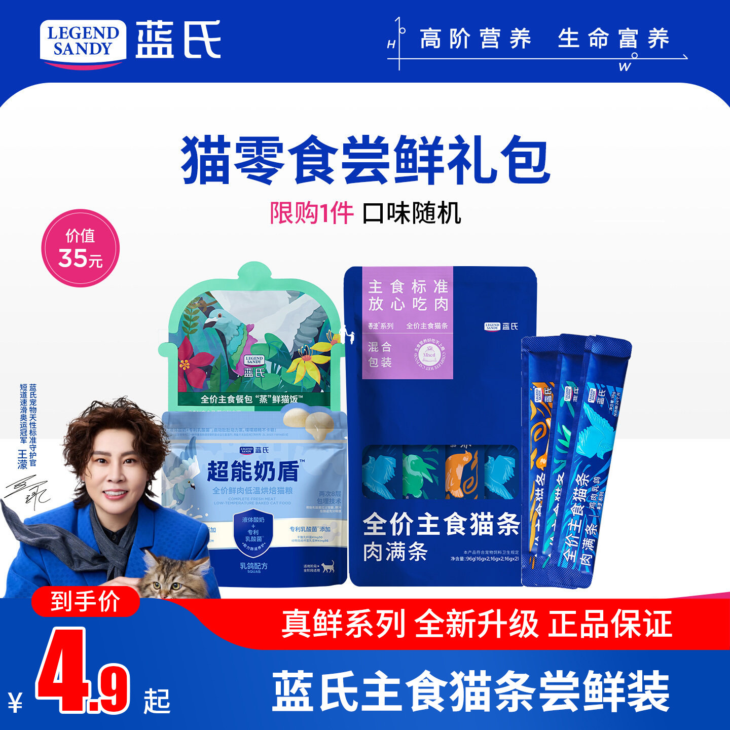 蓝氏主食猫罐头鸡鱼油兔肉营养图片