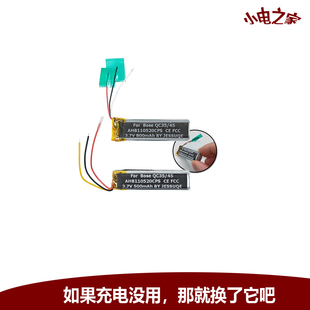 耳机电池 QC45 AHB110520CPS 博士 QC35 适用 Bose