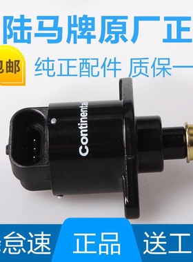 适用于金杯阁瑞斯猎豹奇兵4RB3长安星光495九龙电机怠速马达90120