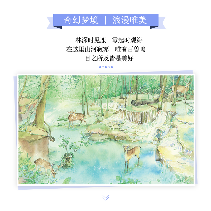 奇幻梦境 森系童话水彩插画教程