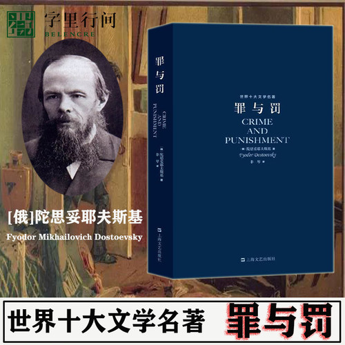 字里行间上海文艺罪与罚
