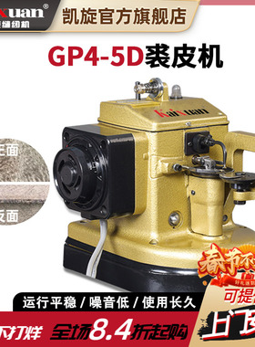 凯旋工业直驱裘皮机自动倒毛裘皮缝纫机皮革拼缝机毛皮裘皮机貂毛