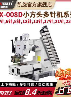 凯旋工业直驱电动008小方头型拉腰机松紧带橡筋缝纫多针机裤头车