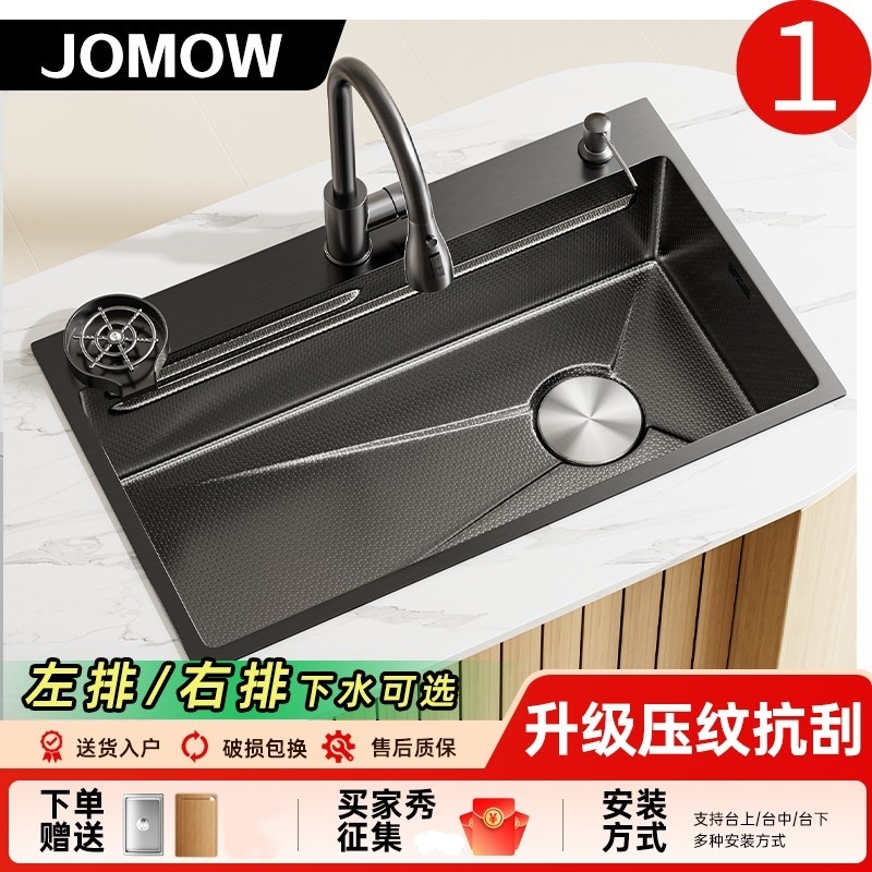 JOMOW厨房加厚压纹抗划痕水槽
