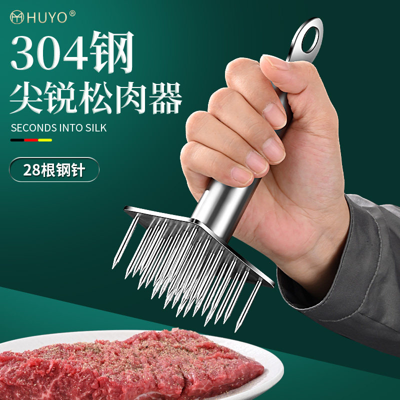 304不锈钢松肉针捶肉器锤嫩牛排工具手打插肉针断筋扎扣肉孔神器