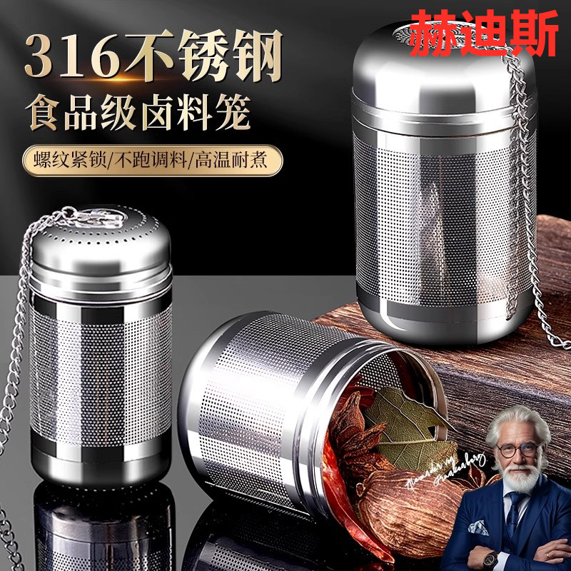 316不锈钢卤料笼304炖肉调料盒煮肉煲汤过滤网调料球香料包大料盒