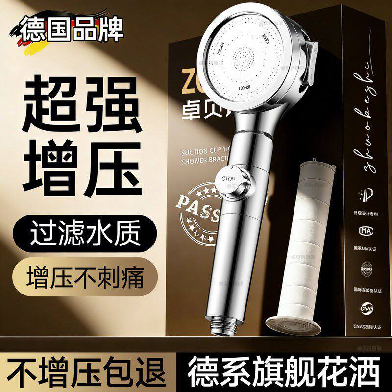 德国超级增压花洒喷头超强加压家用洗澡水龙头手持高压淋浴头套装