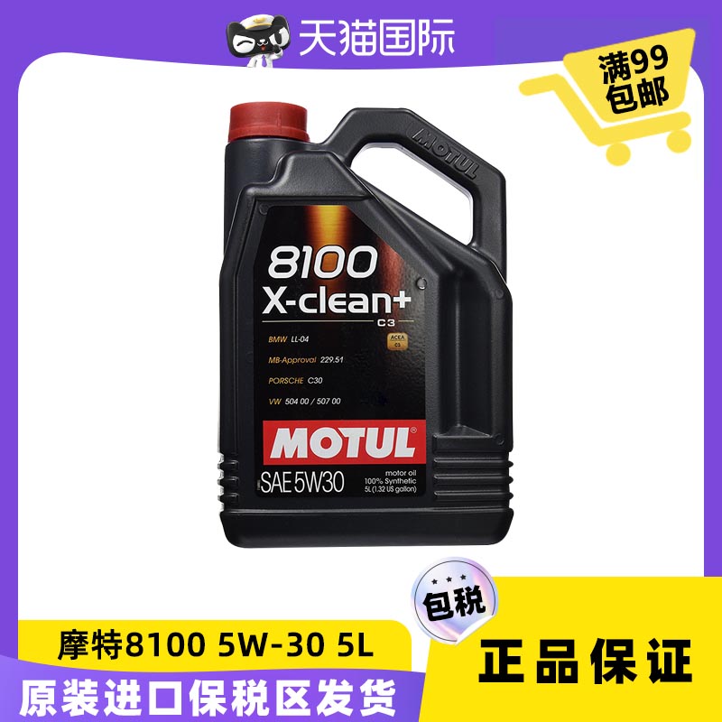 摩特MOTUL 8100 X-clean+ 5W-30全合成机油 5L