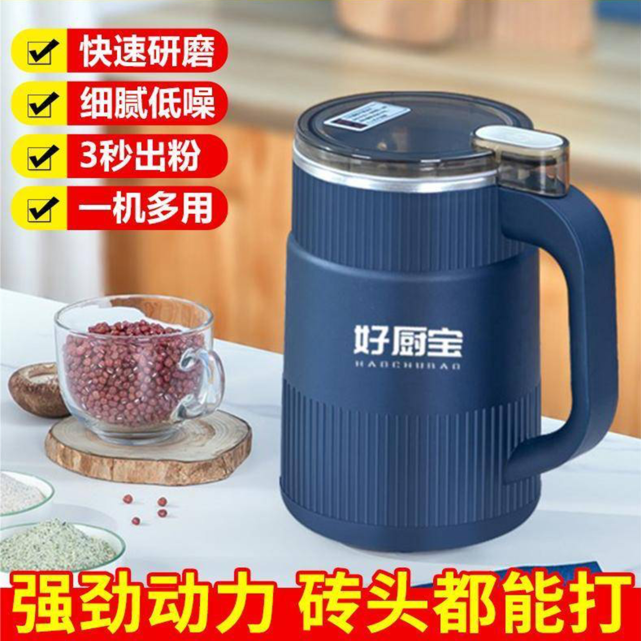 德国黑科技研磨机好厨宝厨房家用超细手持升级精研磨粉机