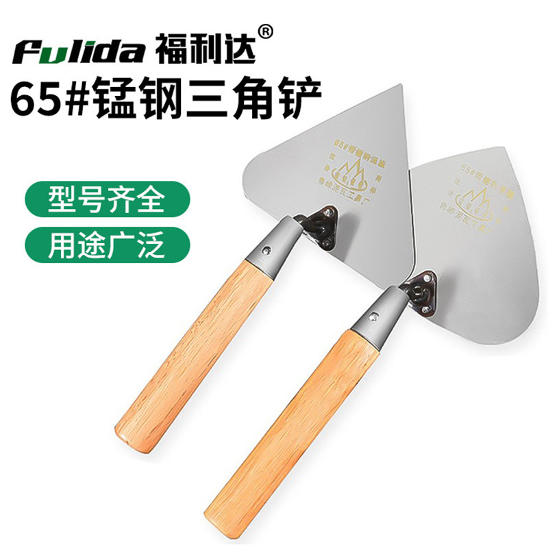 天字鲁峰牌65锰三角铲砌砖刀建筑装修工具瓦工抹泥砌砖刀桃形大铲