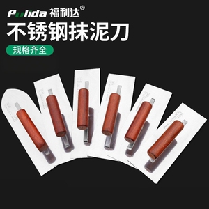 福利达抹泥铲刀梯形不锈钢抹子