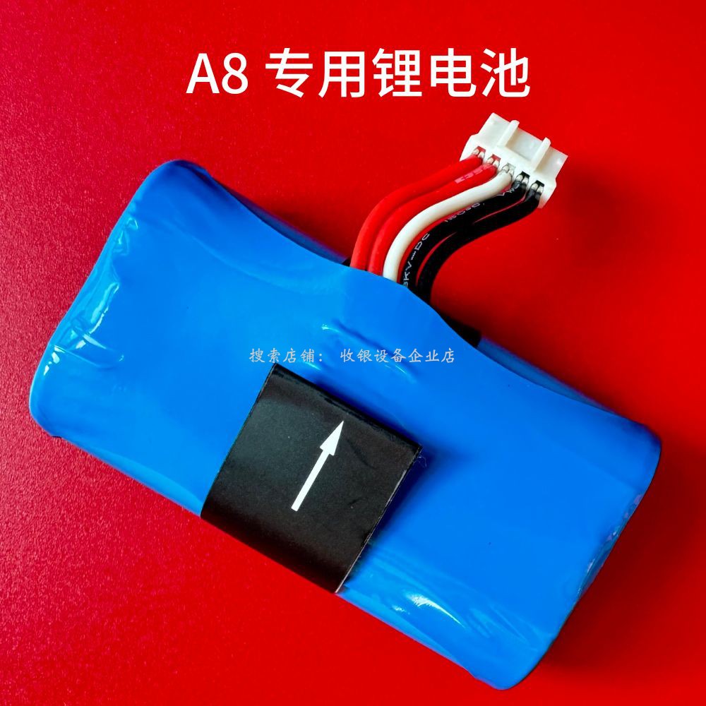 美团联迪A8锂电池充电电池18650D