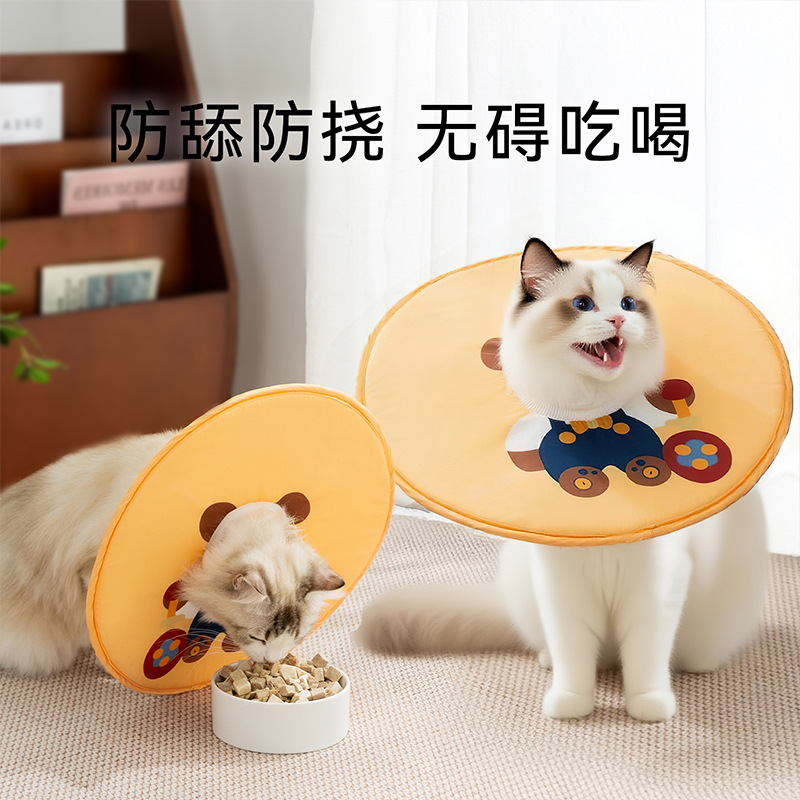 猫咪术后伊丽莎白无遮挡圈创意圈宠物防狗狗用品头套项圈猫圆形舔