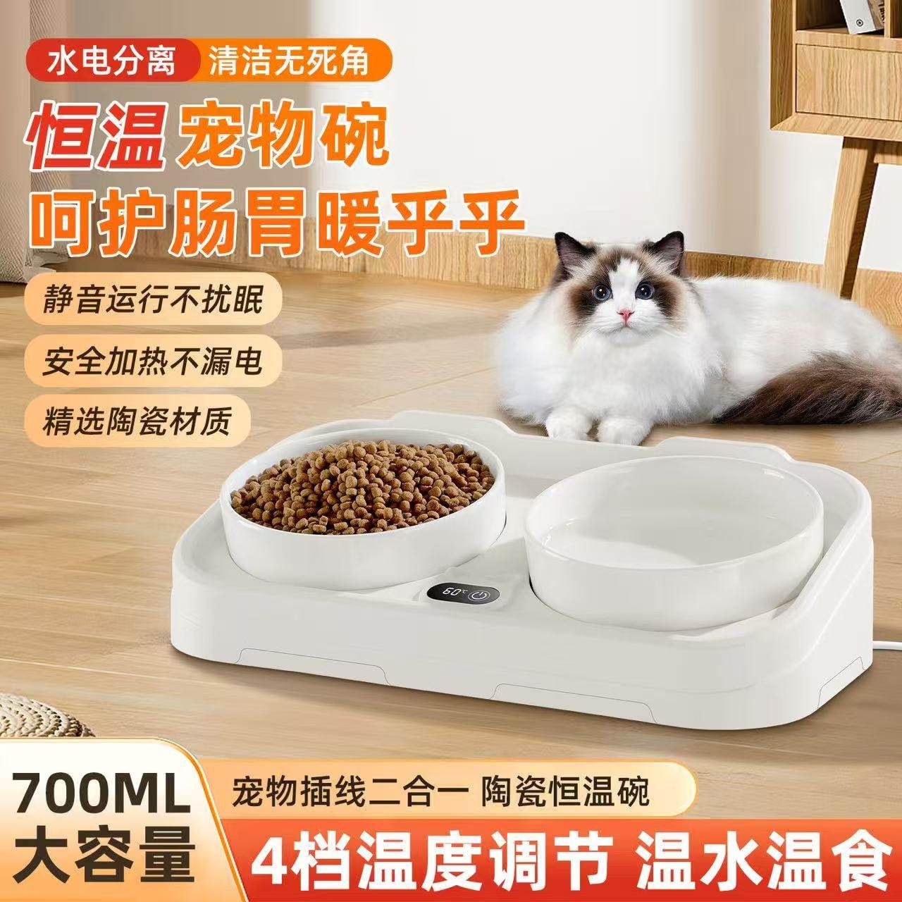 二合一恒温宠物碗猫咪饮水机加热水碗酸奶机猫粮碗狗狗双碗喝水器,宠物/宠物食品及用品,宠物智能碗,淘宝优惠券,粉丝福利购,淘宝优惠卷