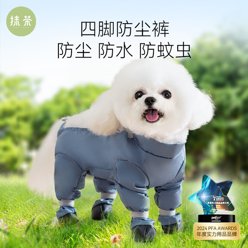 狗狗防尘裤四脚衣服小狗泰迪比熊小型犬遛狗神器户外防尿防脏防水