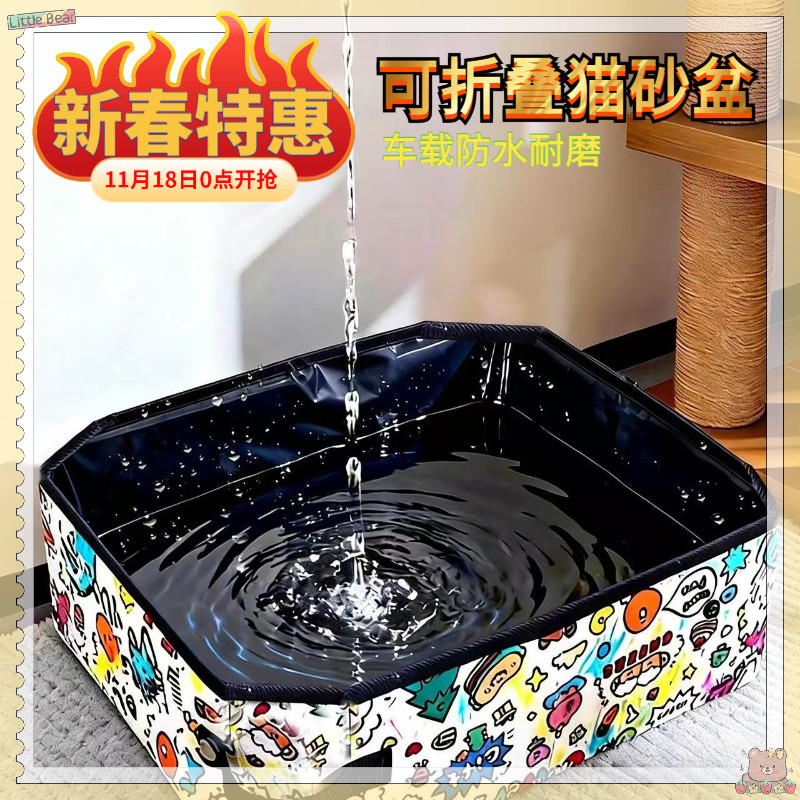 可折叠便携猫砂盆防水非一次性旅行猫咪厕所车载开放式沙盆折叠式,宠物/宠物食品及用品,猫砂盆/猫厕所,淘宝优惠券,粉丝福利购,淘宝优惠卷