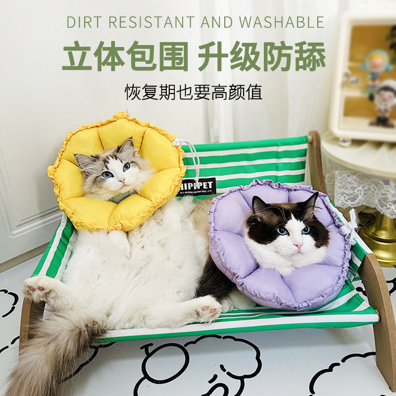 伊丽莎白圈猫项圈幼猫防舔防咬防水脖圈猫咪绝育小型犬保护软头套