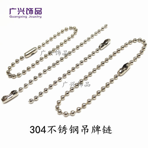 304不锈钢珠链2.4波珠链吊牌链3.0挂链3.2圆珠链1.5 玩具饰品挂链