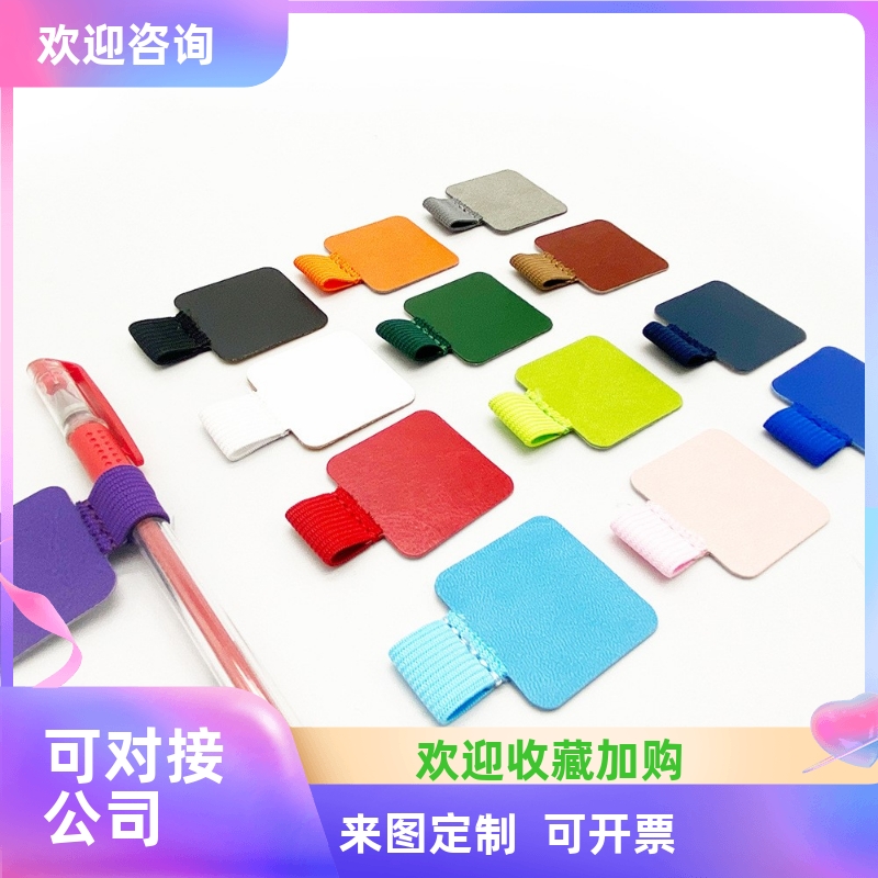 圆形正方形本子上自粘式笔夹皮革橡筋松紧带笔插皮质笔环私人定制