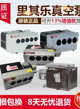 里其乐油润滑真空泵V-VC50/VC75/VC100/VC150/VC202/VC303/VC500