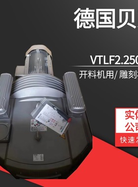 贝克真空泵抽真空气泵vtlf2.250雕刻机真空泵无油cnc真空泵工业用