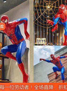 漫威仿真蜘蛛侠大型壁挂墙装饰电影院商场展厅玻璃钢雕塑落地摆件